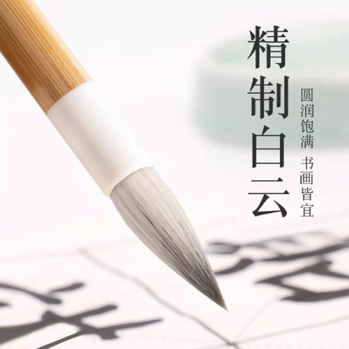 鑫庆余毛笔白云狼羊兼毫大中小楷小学生文房四宝国画毛笔书法专用初学