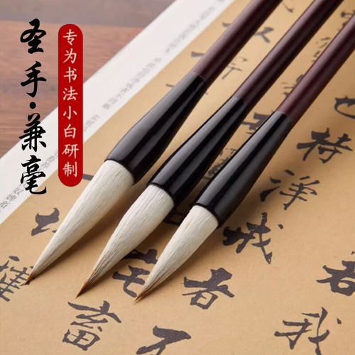 鑫庆余毛笔兼毫大中小楷小学生文房四宝国画毛笔书法专用初学者