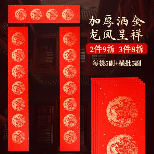 万年红对联春联专用纸 空白自手写七言红宣纸 2026